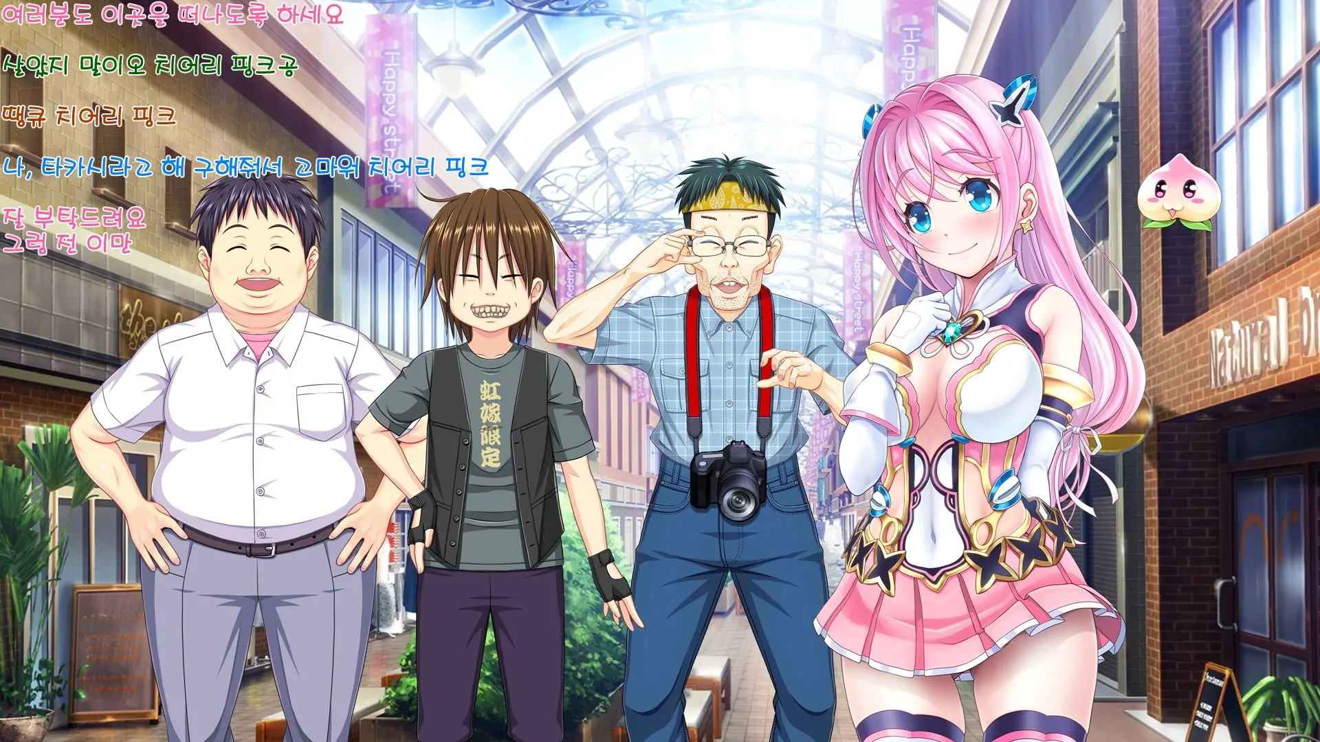Aigan Tenshi Cheery Pink (Decensored)